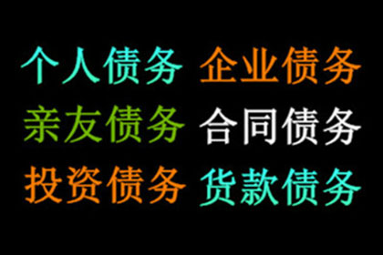 面对欠款不还，该如何应对？